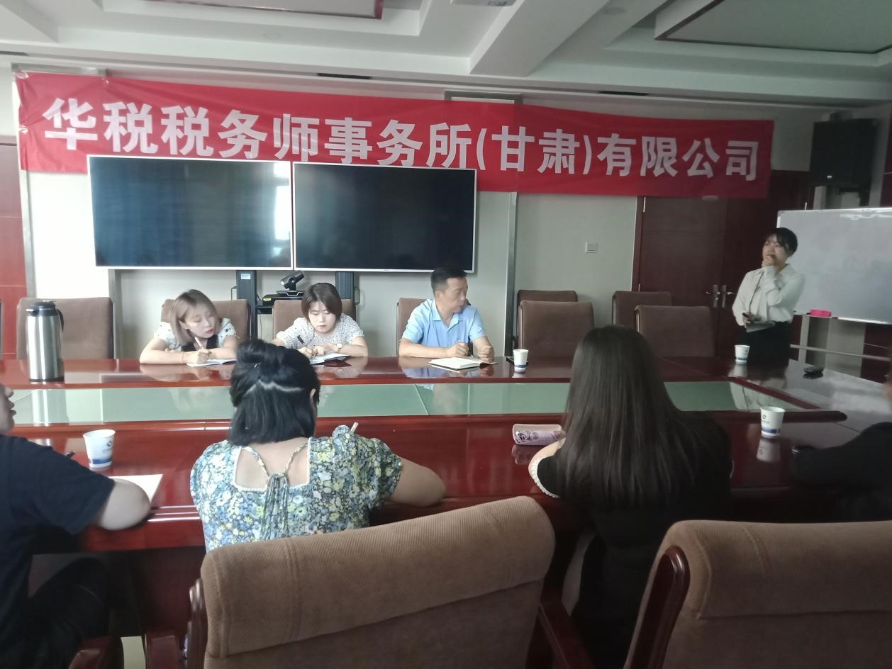 華稅甘肅為蘭州能源投資集團(tuán)有限公司、蘭州新華恒混凝土有限責(zé)任公司舉辦財(cái)稅專(zhuān)題培訓(xùn)
